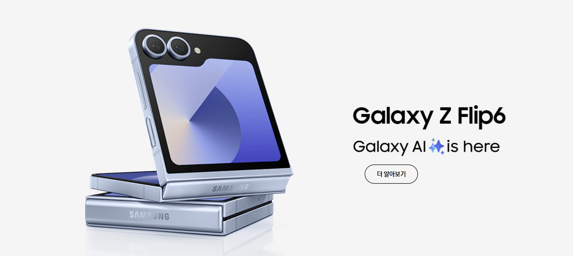 Z플립6 사전예약 혜택