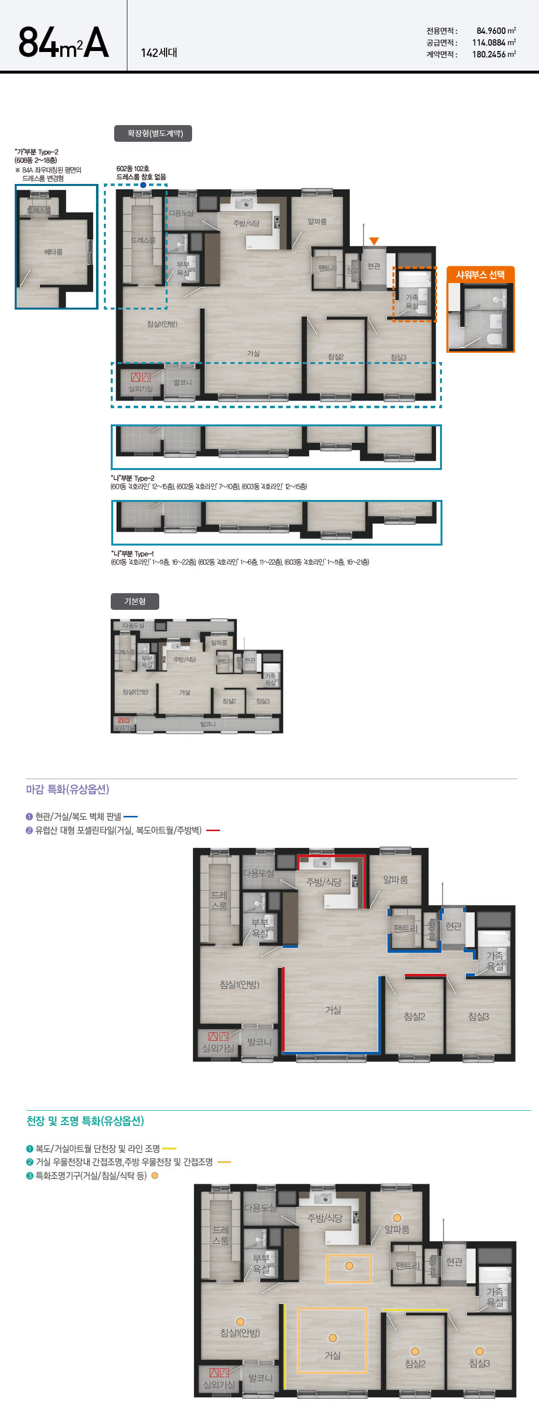 [5억 로또] 위례자이더시티 무순위 청약 계약취소 줍줍