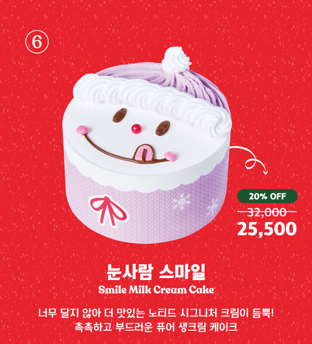 크리스마스 케이크 예약