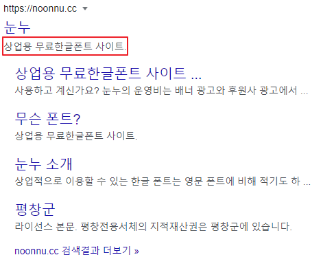 눈누 사이트 소개 사진