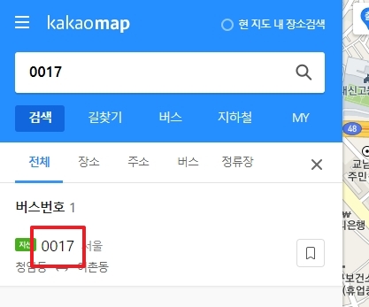 검색 결과에서 올바른 버스 번호를 선택하는 과정