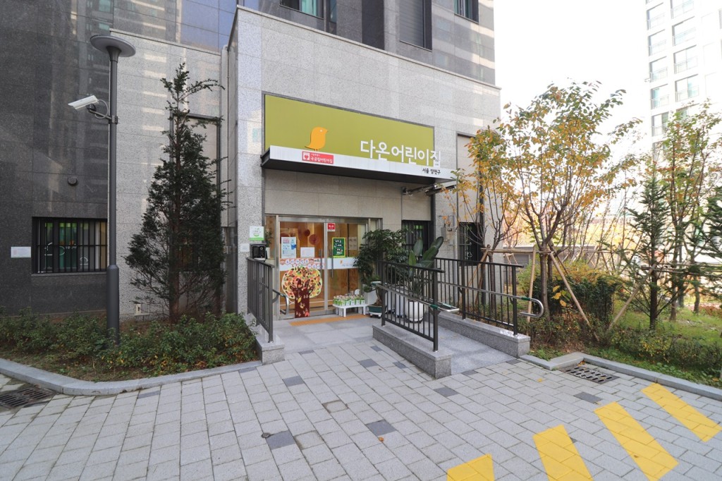 호반써밋목동 어린이집