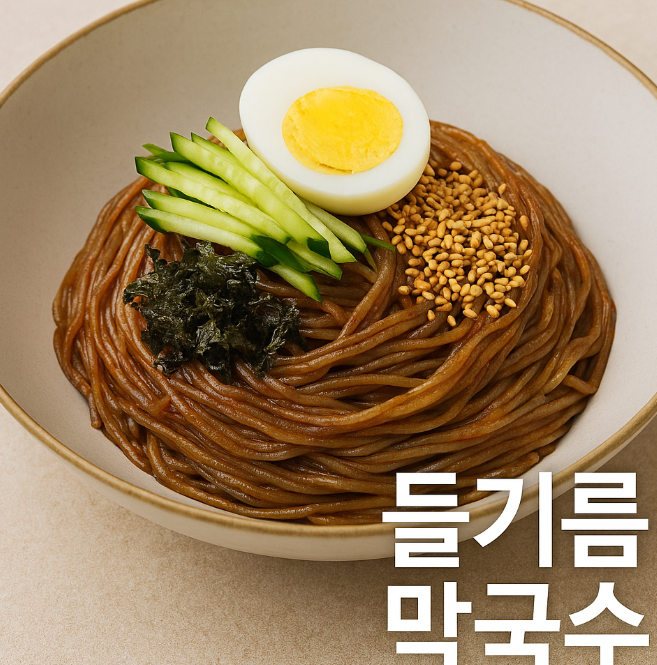들기름 막국수