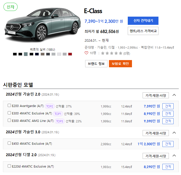 2024 벤츠 E클래스