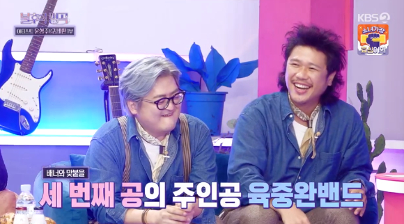 불후의 명곡 육중완밴드 [사진=KBS]