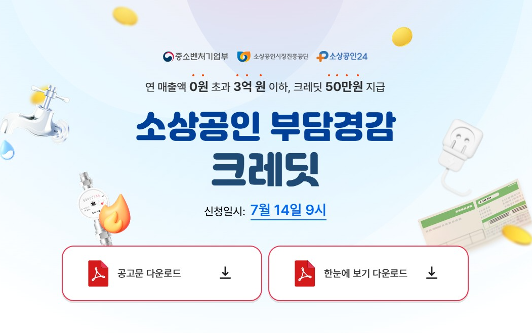 부담경감크레딧kr