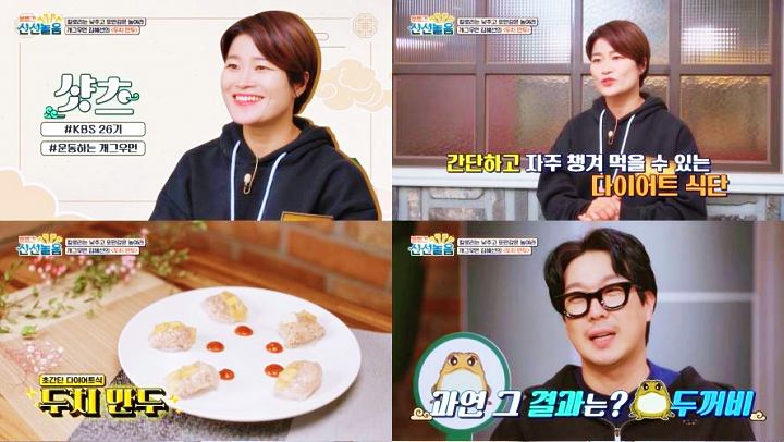 볼빨간-신선놀음-두치만두-샷츠-하하-방송