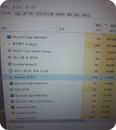 작업 관리자에서 windows 탐색기 항목을 찾은 화면