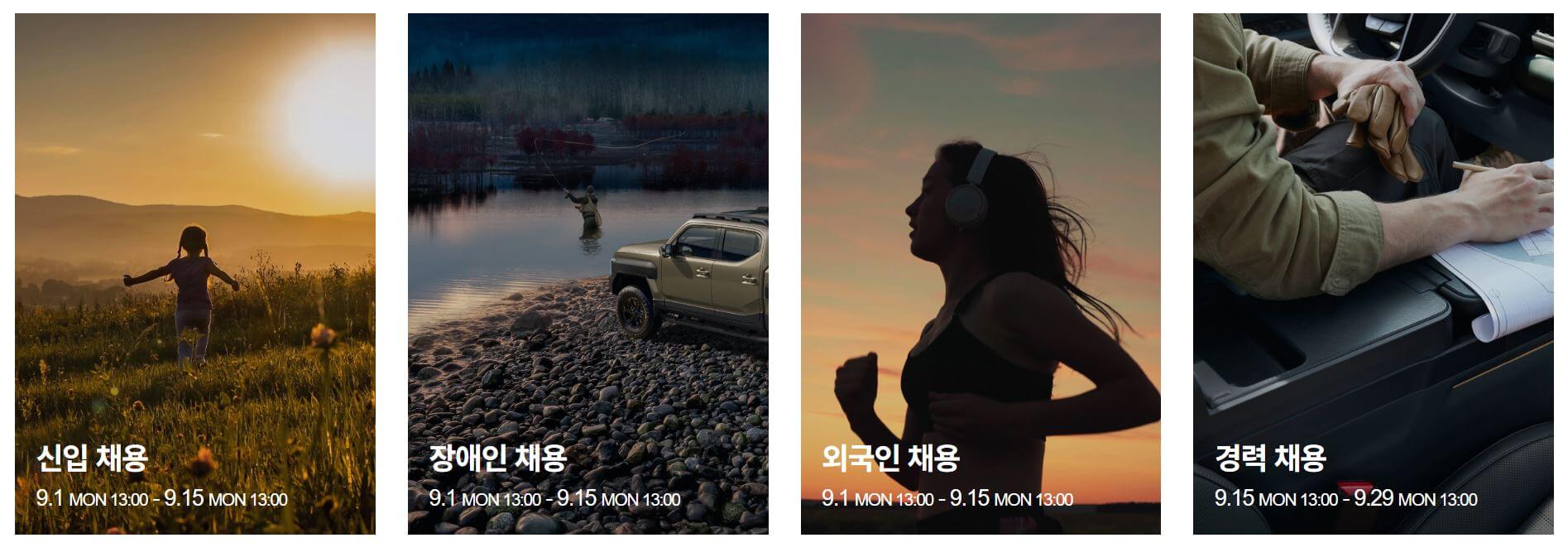 기아 직무별 채용 확인하기