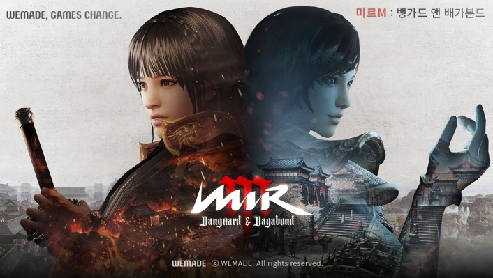 위메이드의 신작 미르M