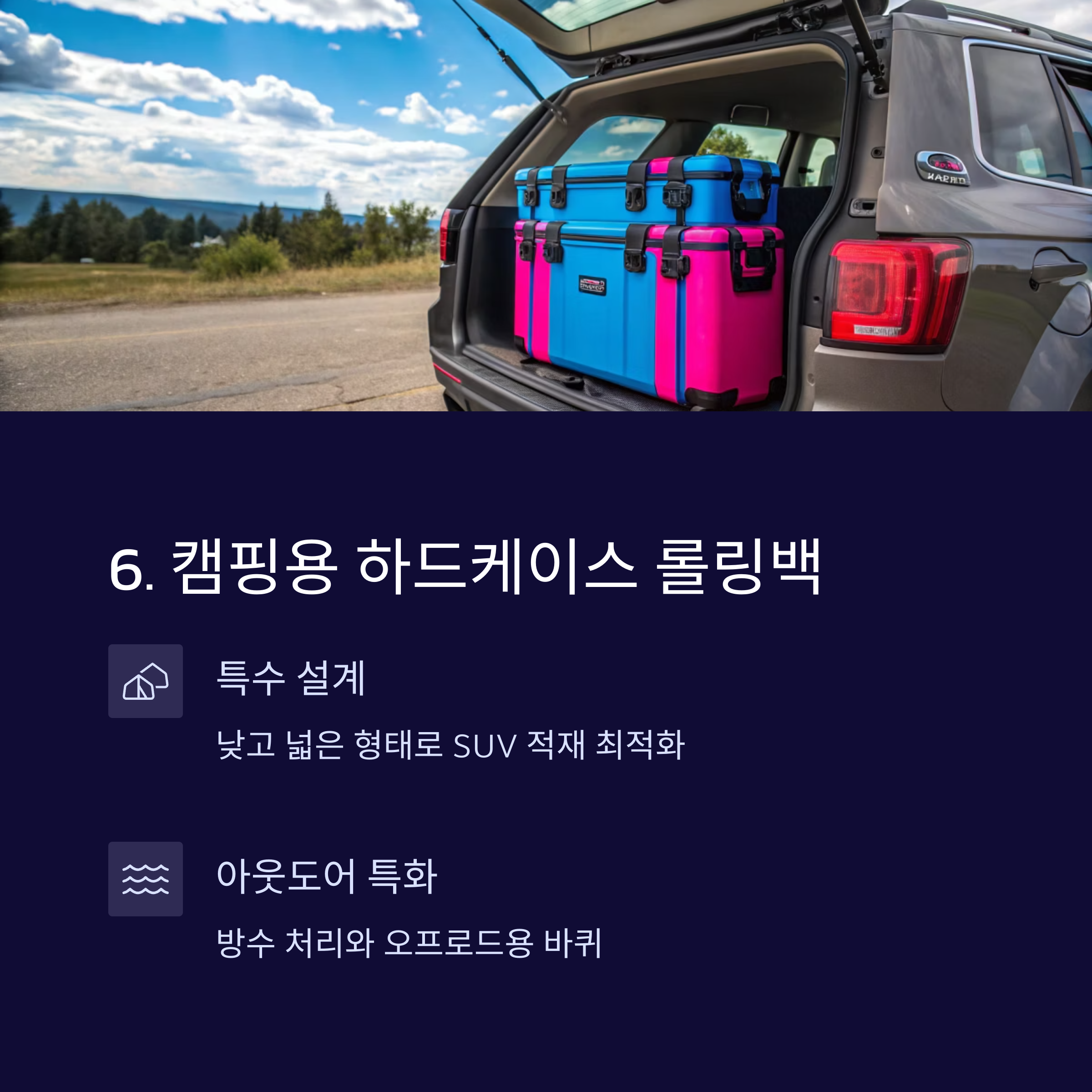 하드케이스롤링백