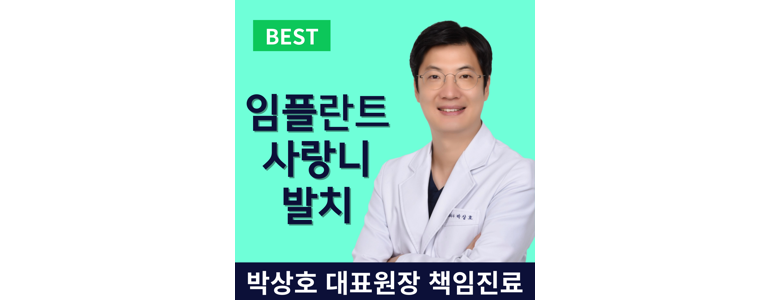 부산 강서구 틀니 병원