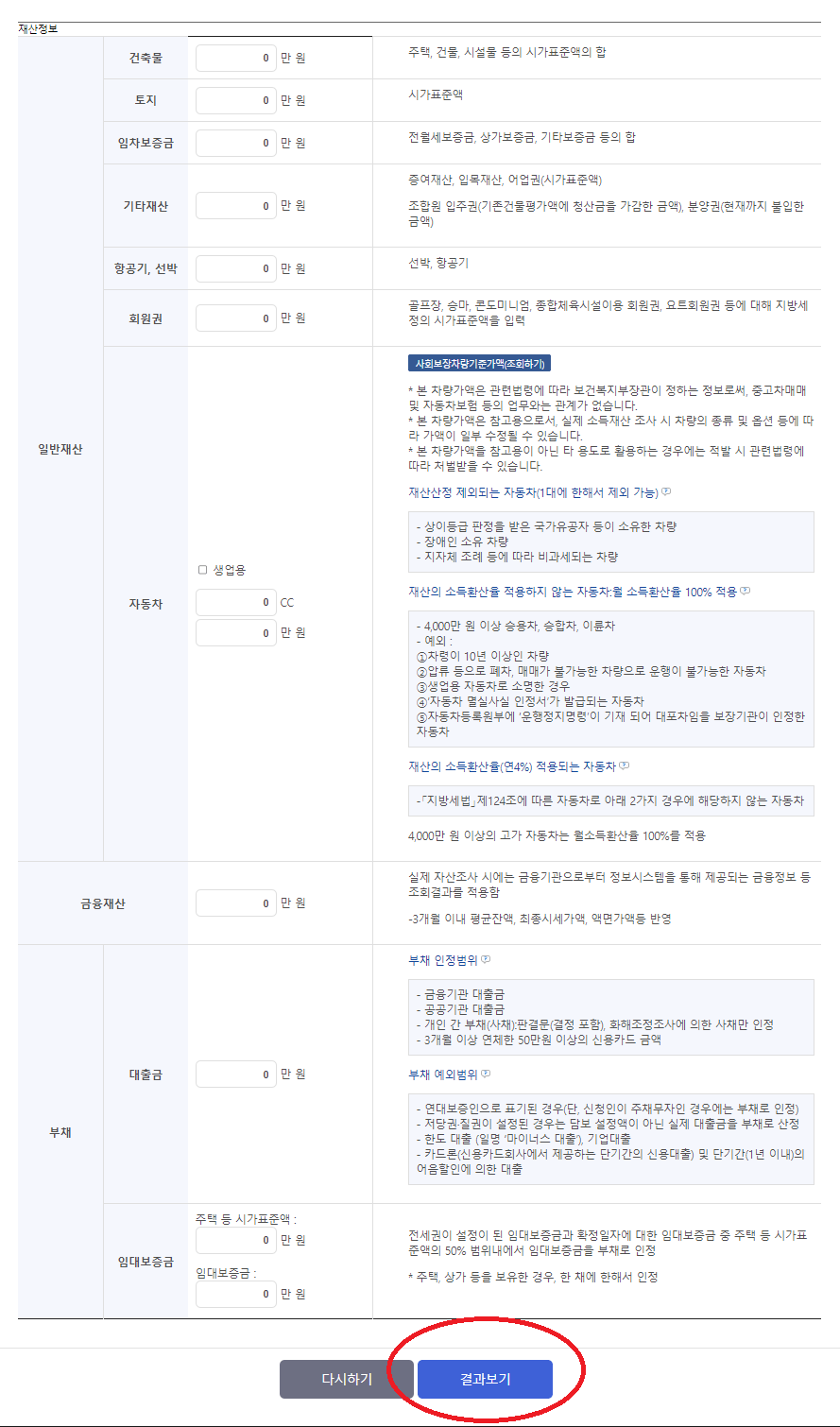 기초연금 자격, 신청방법, 절차