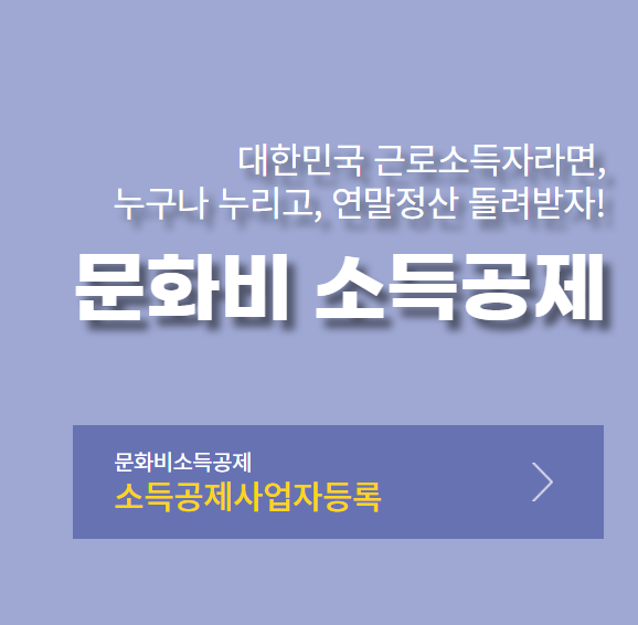 헬스장·수영장 '문화비 소득공제' 시작