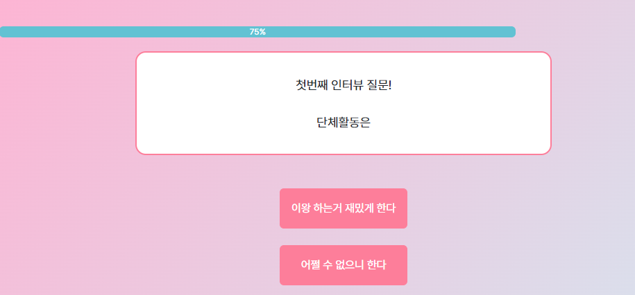 마이인터뷰테스트9