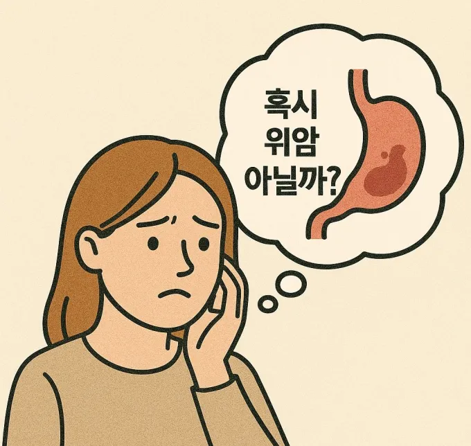 건강염려증