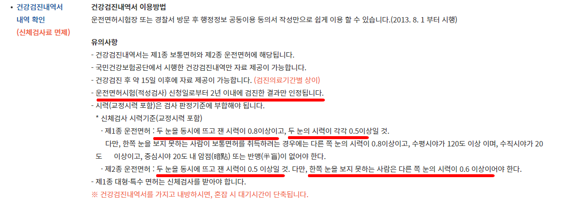 운전면허 갱신 방법 총정리 feat.서울서부경찰서