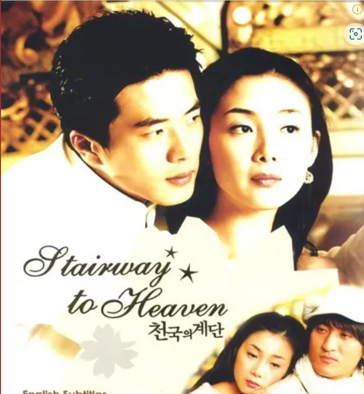 천국의 계단 줄거리