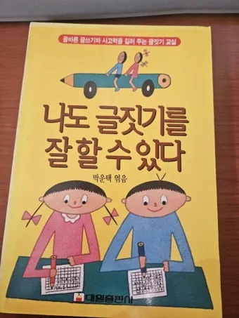 잘 할 수 있다 띄어쓰기 규칙_23