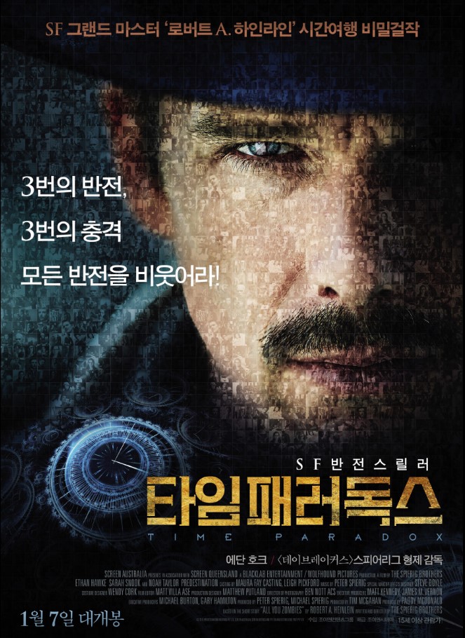 영화 타임 패러독스
