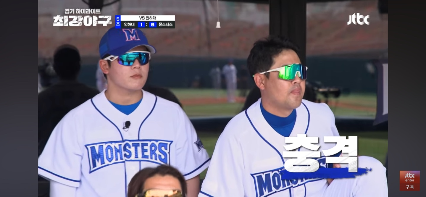 최강야구 인하대 경기 주요장면 - 흔들리는 선발 유희관