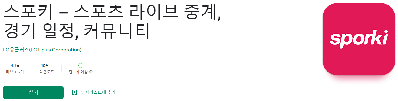 스포키