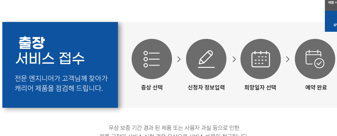 캐리어에어컨 고객센터 연락처 등 3분 총정리