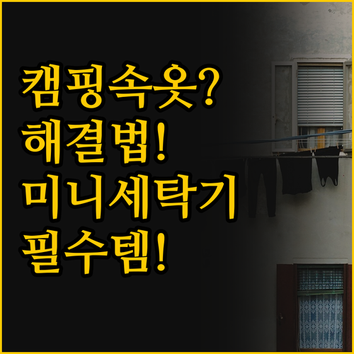 ์บ ํ ์ฌํ ์์ท ์ธํ ๋ฒ๊ฑฐ๋ก์์ ๊น๋..