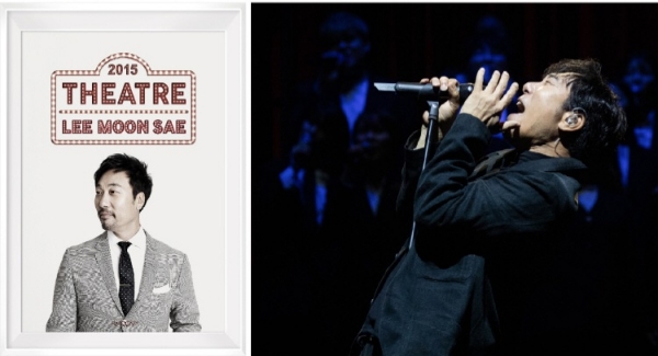 이문세 청주 콘서트 정보