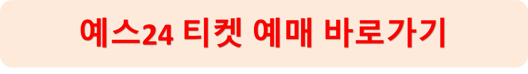 예스24