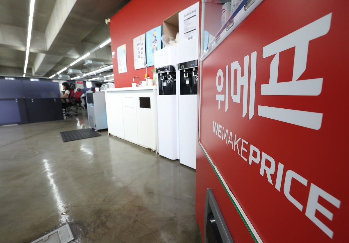 티몬·위메프 판매대금 정산 지연 사태가 이어지고 있는 7월 30일 오전 서울 강남구 위메프 본사 내부의 모습.