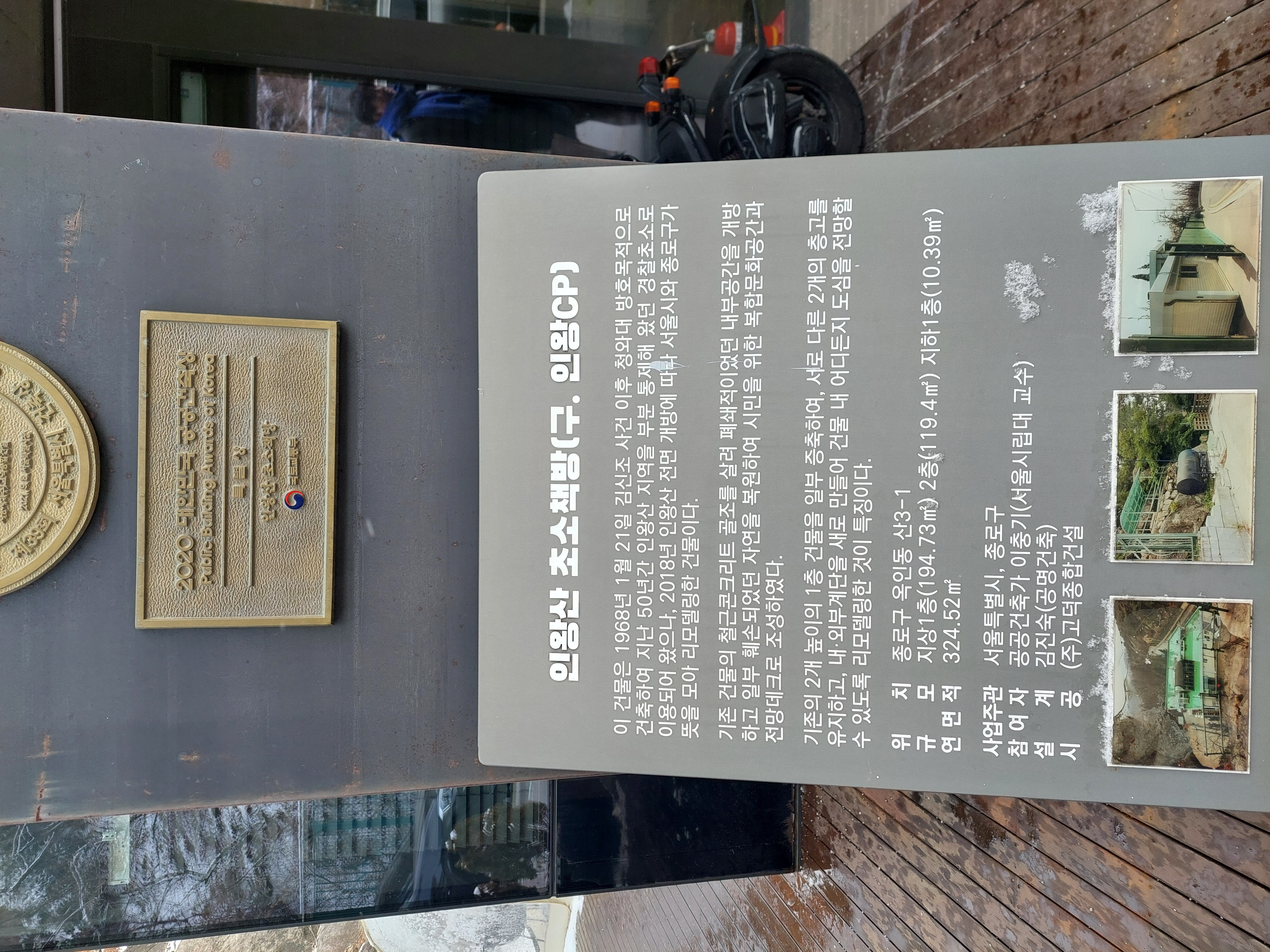 인왕산