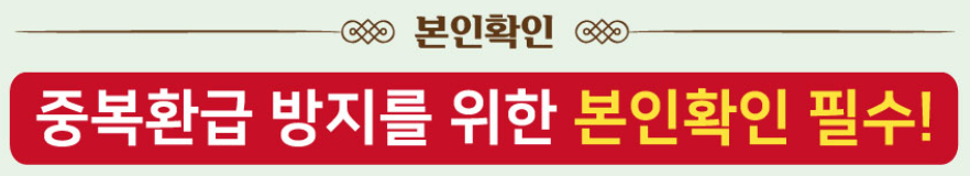 본인확인 필수입니다.