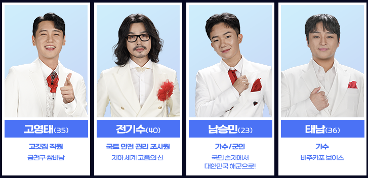 미스터트롯3-방영시간-참가자