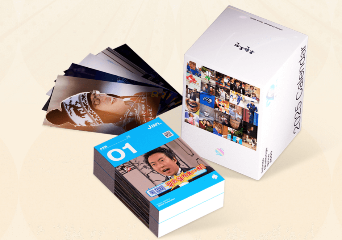 2025 무한도전 20주년 달력 사전예약 가격