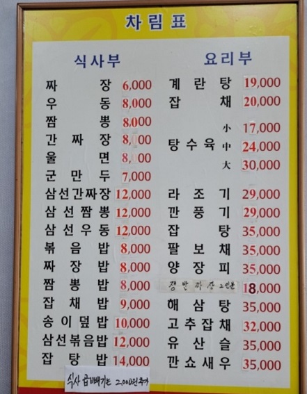 메뉴