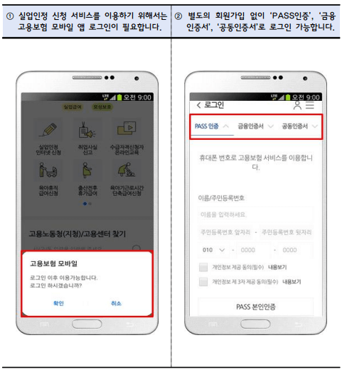 실업인정