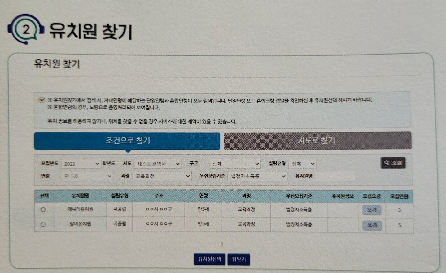 처음 학교로 유치원