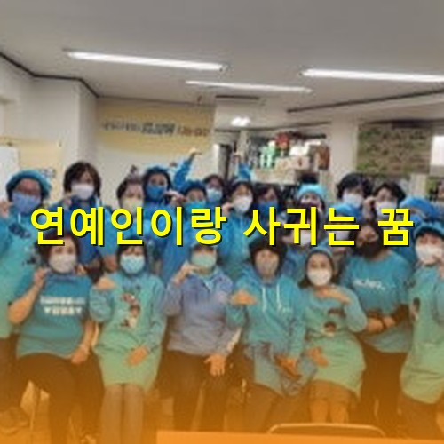 임영웅-팬클럽-영웅시대-회원들이-한데모여-기념사진을-찍는-모습