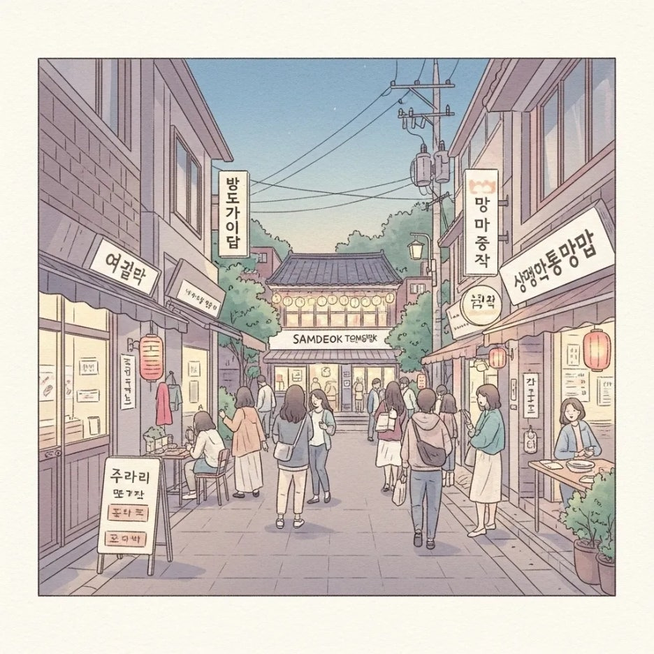 활기찬 옥정동 거리 속 삼덕통닭 매장 풍경.