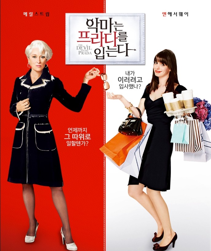 악마는 프라다를 입는다 영화포스터