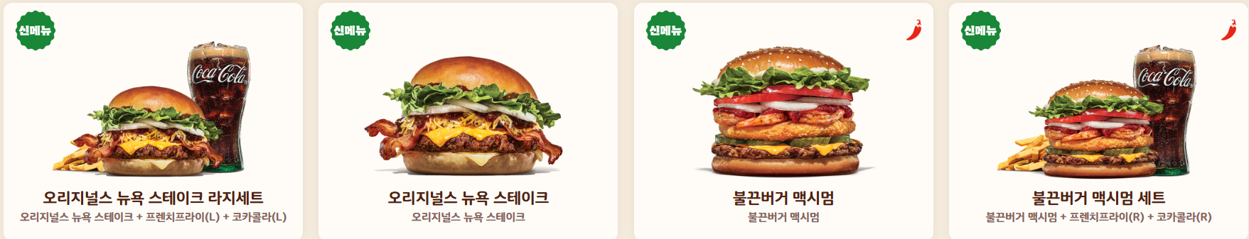 버거킹
