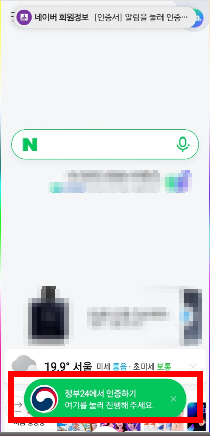 출입국사실증명서 발급