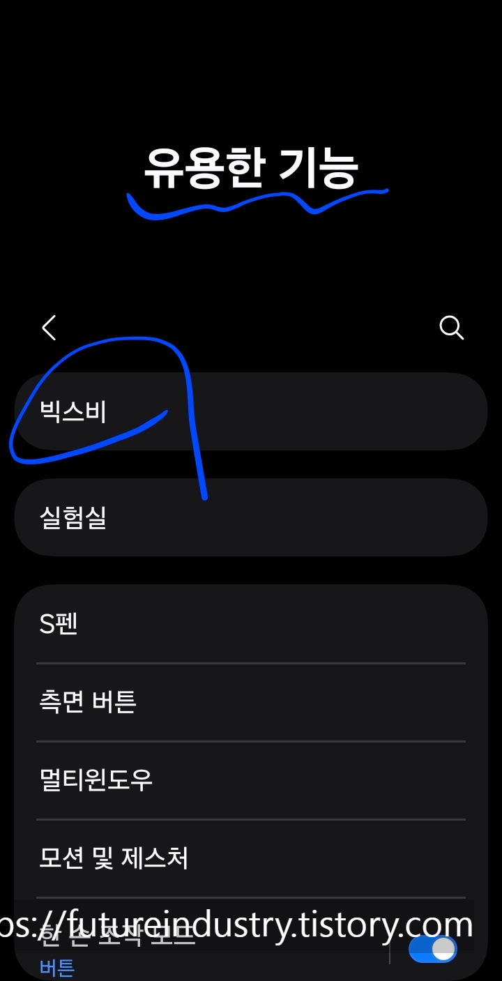 빅스비, 빅스비앱, 갤럭시빅스비, 빅스비사용법, 빅스비음성명령, 빅스비루틴, 갤럭시카메라음성촬영, 삼성스마트폰기능, 겨울스마트폰활용, 갤럭시꿀팁