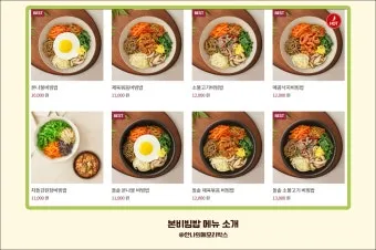 본죽 비빔밥 메뉴 포장 추천 BEST 10_3