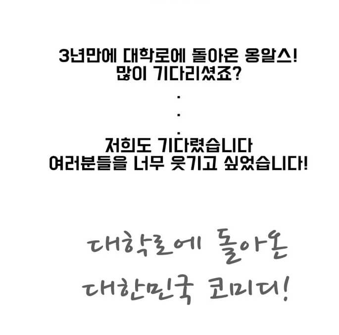 옹알스, 넌버벌 코미디 공연 기본정보, 오랜만에 코미디 공연을 진행하네요. 5세이상 관람이 가능해서 아이들이 너무 좋아합니다. 아이들과 데이트를 원하신다면 추천합니다.