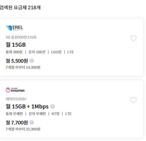 알뜰폰 요금제 비교 데이터 무제한 추천 2월 4주