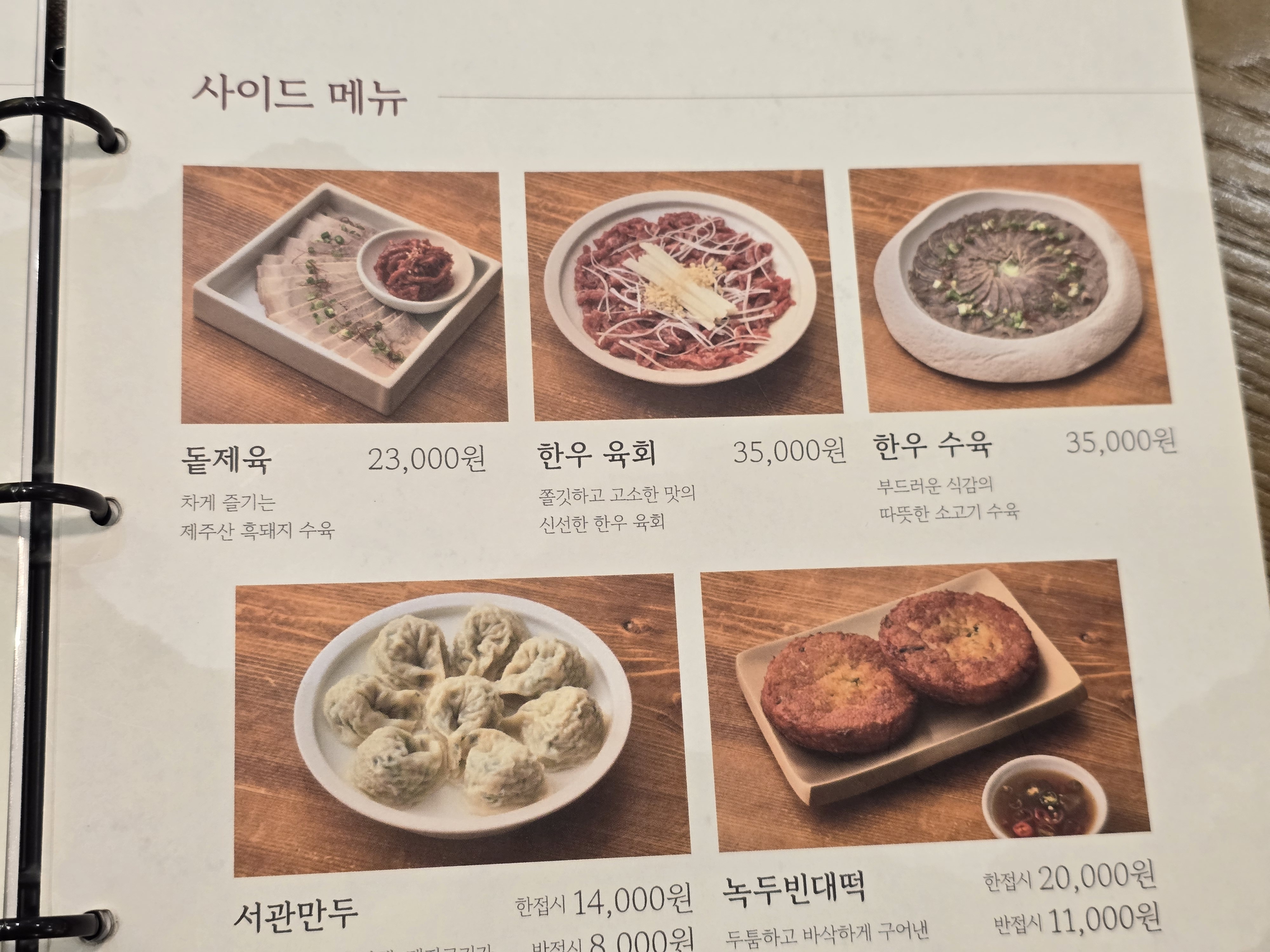 메뉴판