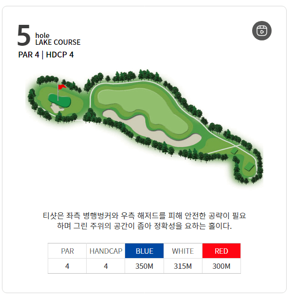 코리아 CC 레이크코스 05