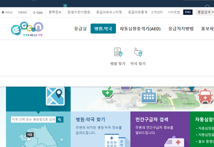 휴일 병원 약국